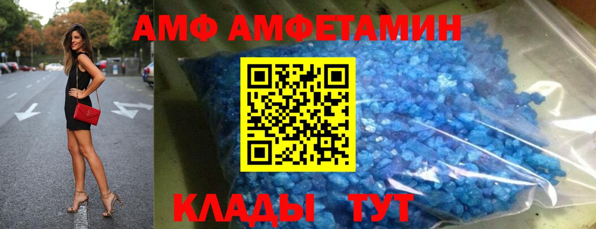 Амфетамин 98% Электрогорск