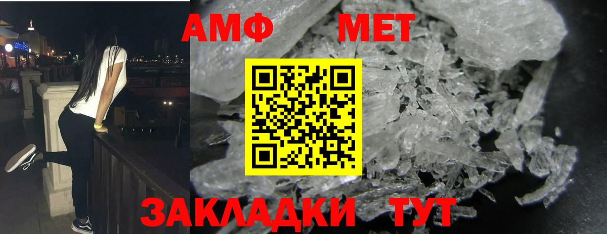 АМФЕТАМИН VHQ  Вход с VPN  АМФ  Электрогорск 