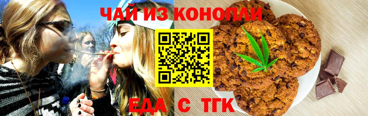 Cannafood марихуана Электрогорск