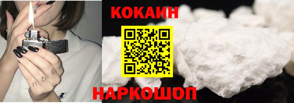 Кокаин VHQ  COCAIN Columbia  Электрогорск  Вход с VPN 