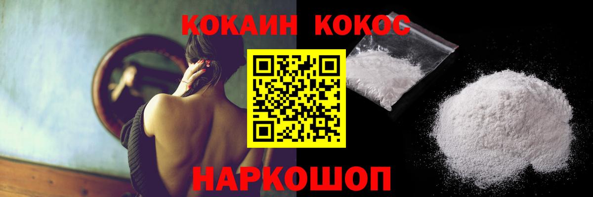 COCAIN Эквадор Электрогорск
