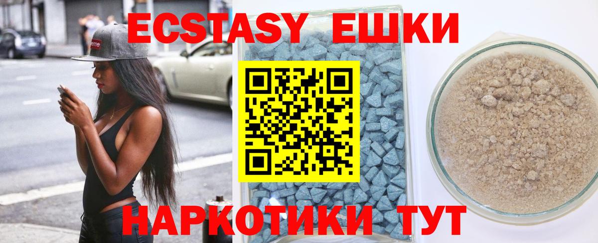ЭКСТАЗИ Дубай  ЭКСТАЗИ XTC  Электрогорск  Вход с VPN 