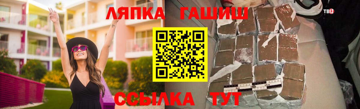 Электрогорск  ГАШ Cannabis  Гашиш Cannabis  ГАШ  Вход с VPN 