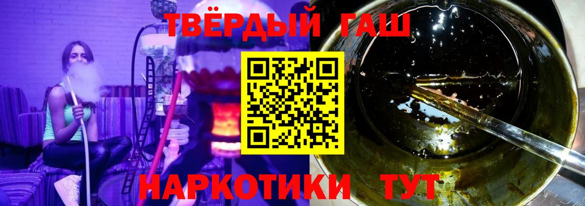 ГАШИШ ice o lator Электрогорск