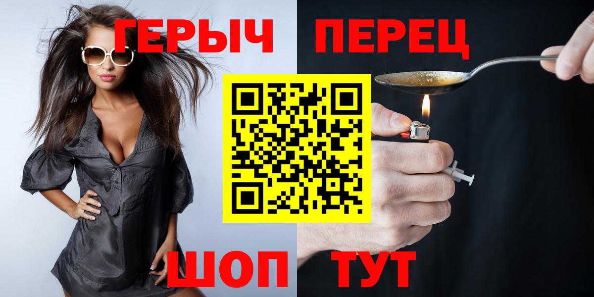 Электрогорск  Героин VHQ  Вход с VPN 