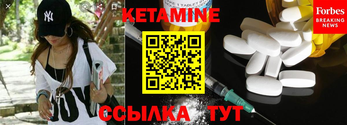 КЕТАМИН ketamine Электрогорск