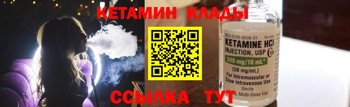 гидра tor  Вход с VPN  Электрогорск  Кетамин ketamine 
