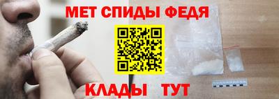 спиды Можайск