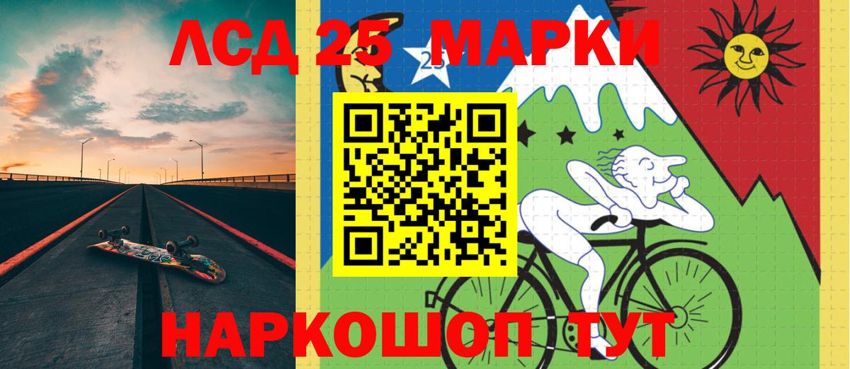 LSD-25 экстази ecstasy  Вход с VPN  LSD-25 экстази  Электрогорск  MEGA ONION  LSD-25 экстази ecstasy 