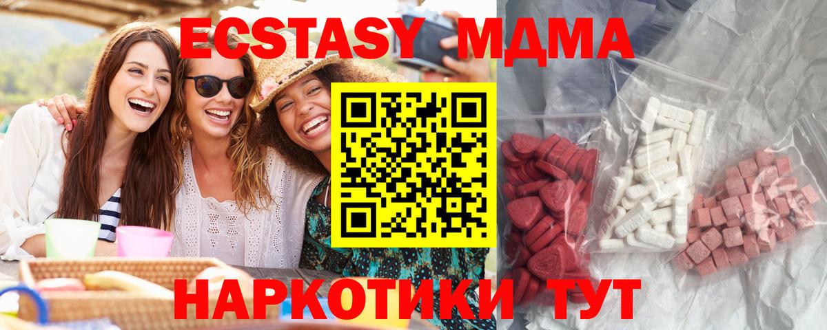 Электрогорск  MDMA  МДМА Molly  Вход с VPN  MDMA VHQ 