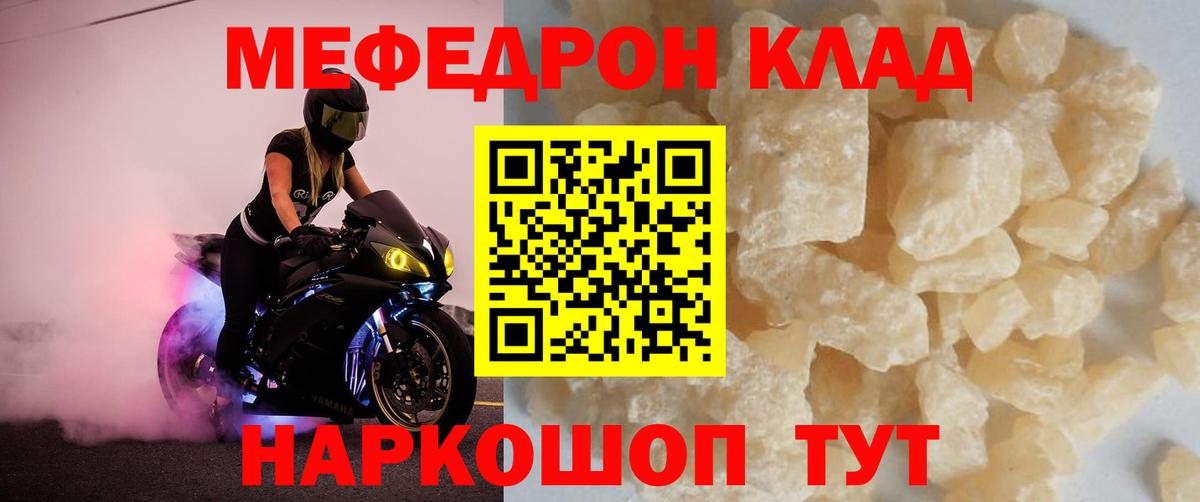 MEGA tor  Мефедрон  Электрогорск  Вход с VPN  МЯУ-МЯУ мука 