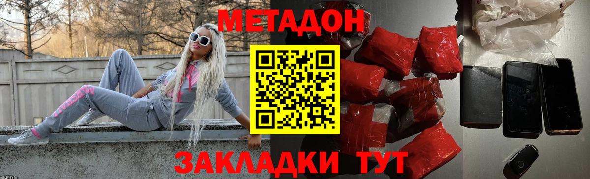 Электрогорск  Метадон methadone  Вход с VPN 