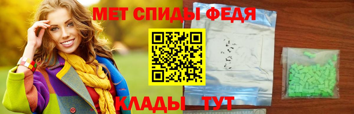 МЕТАМФЕТАМИН кристалл  Вход с VPN  Электрогорск 