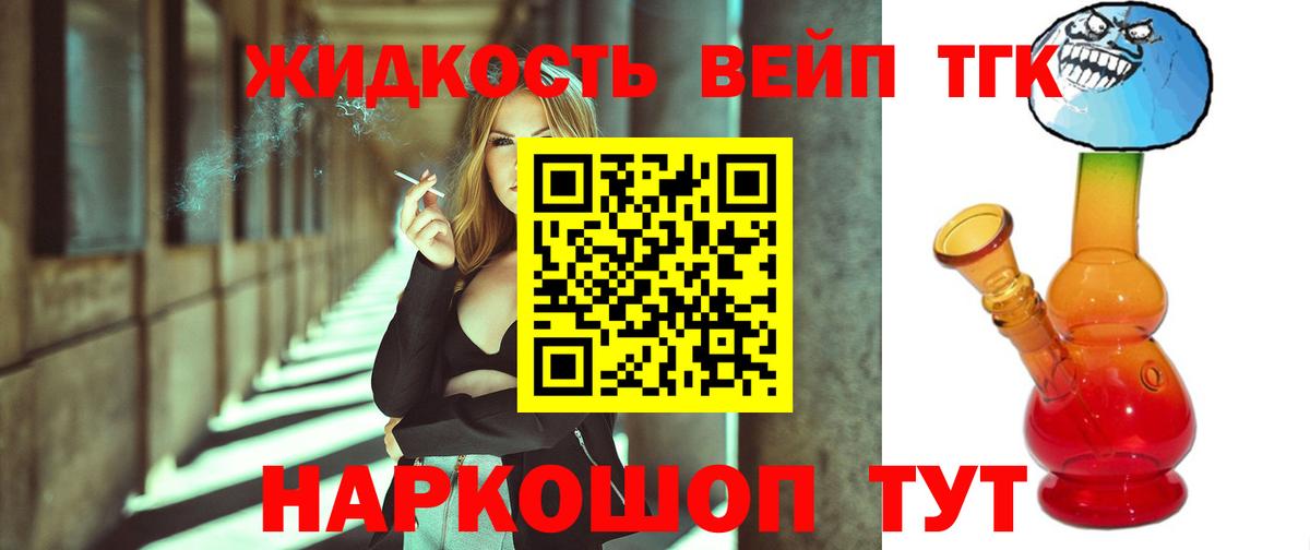 ТГК Wax Электрогорск