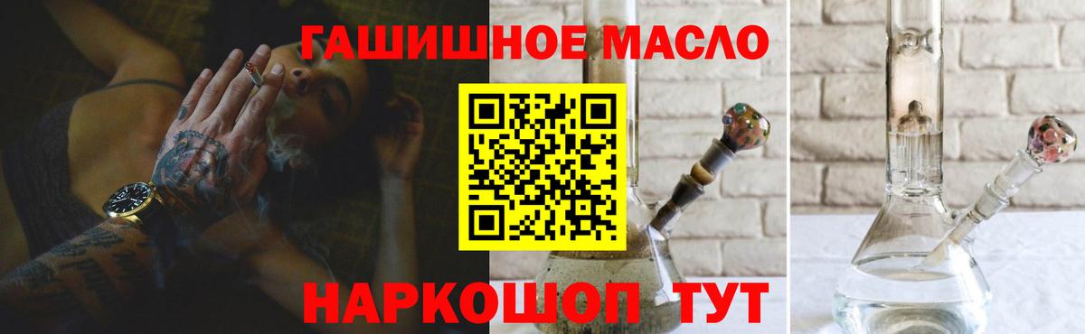 Дистиллят ТГК концентрат  купить   ТГК вейп  Электрогорск  Вход с VPN 